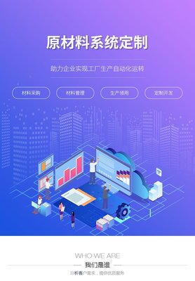 材料管理平台搭建企业生产采购系统定制物料订单审批办公自动化ERP软件制作-析客网络